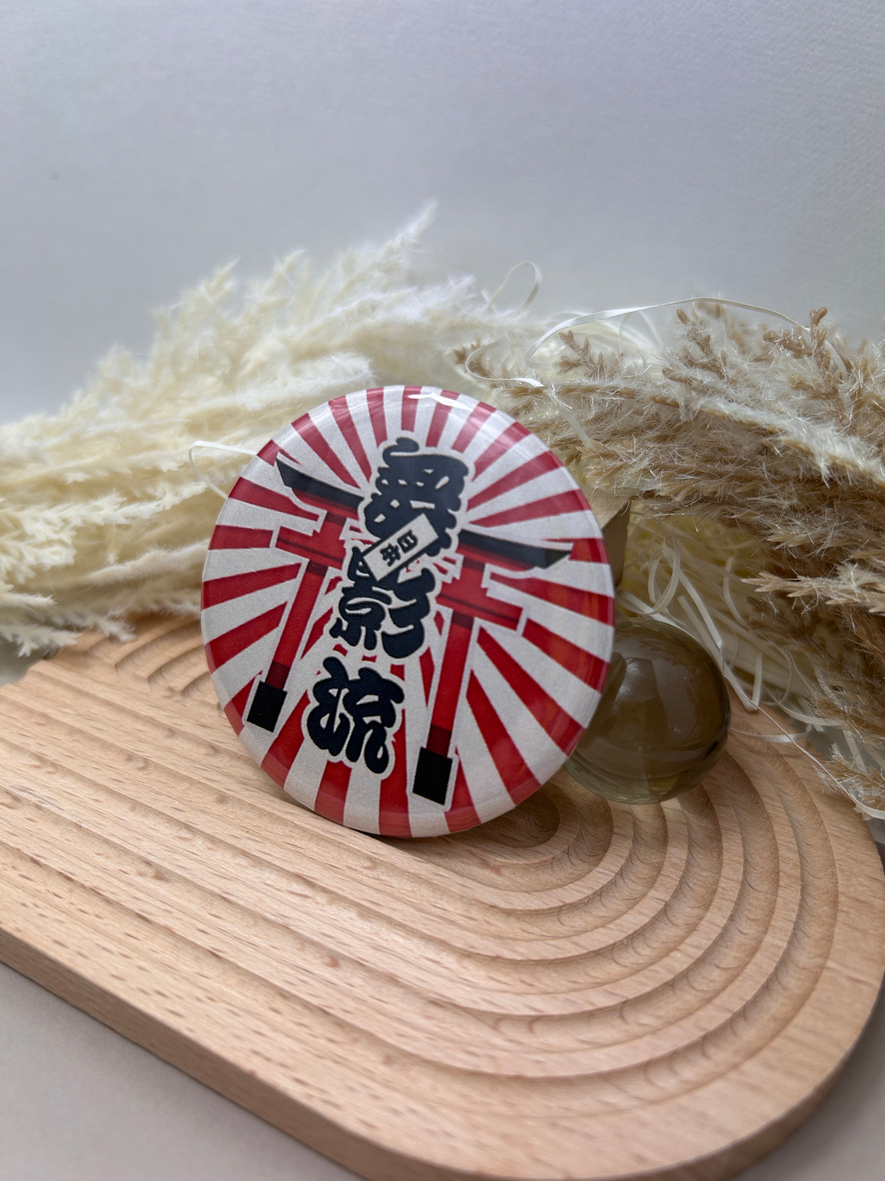Original Kanji name magnet (SUN) 58mm