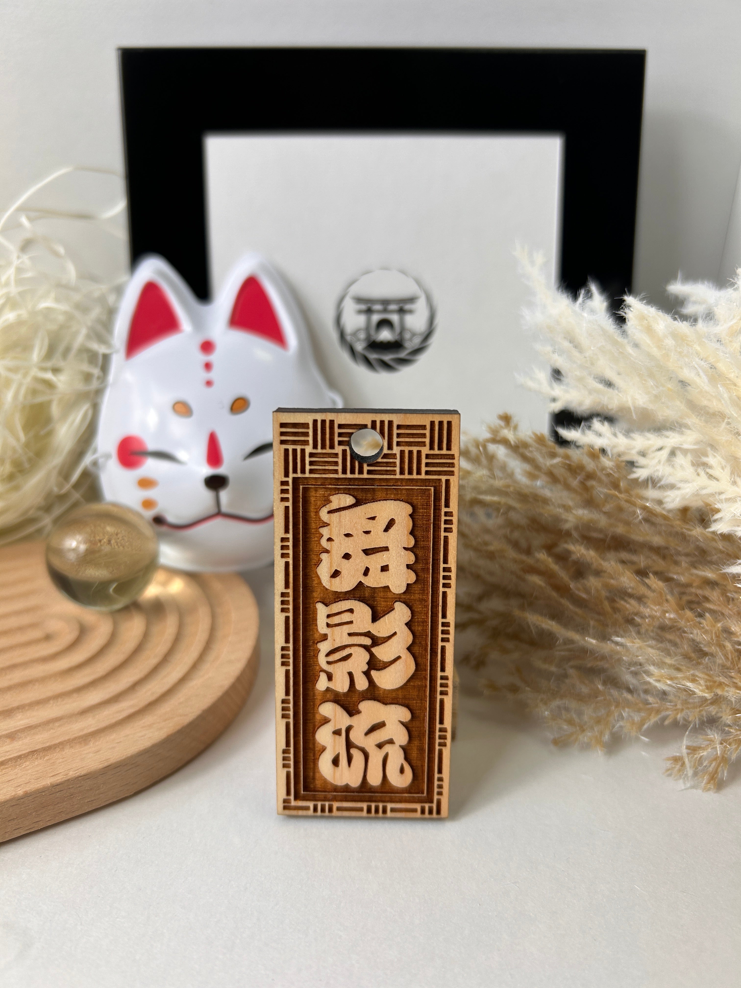 Original Kanji name wooden tag (SANKUZUSHI)