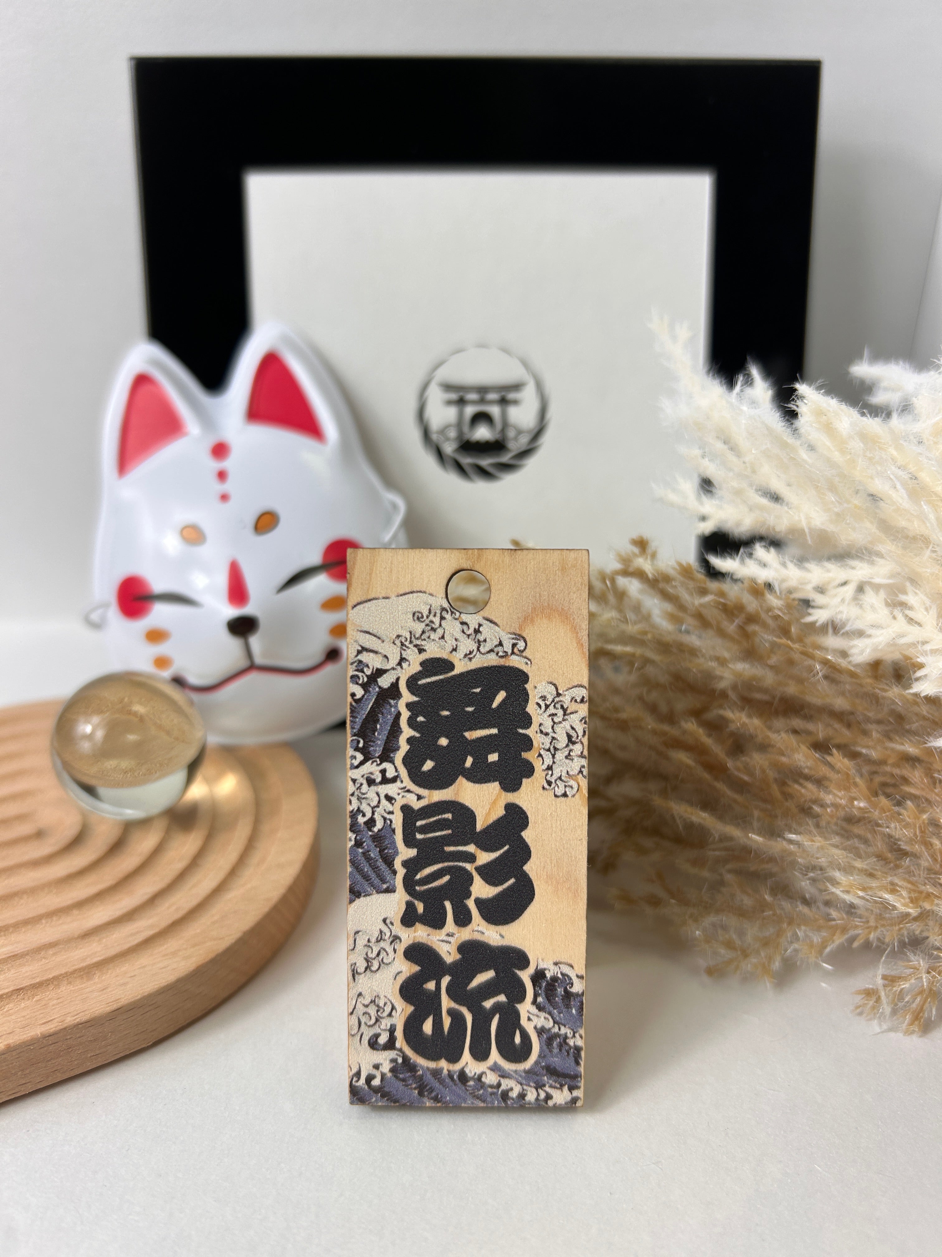 Original color Kanji name wooden tag (NAMI)