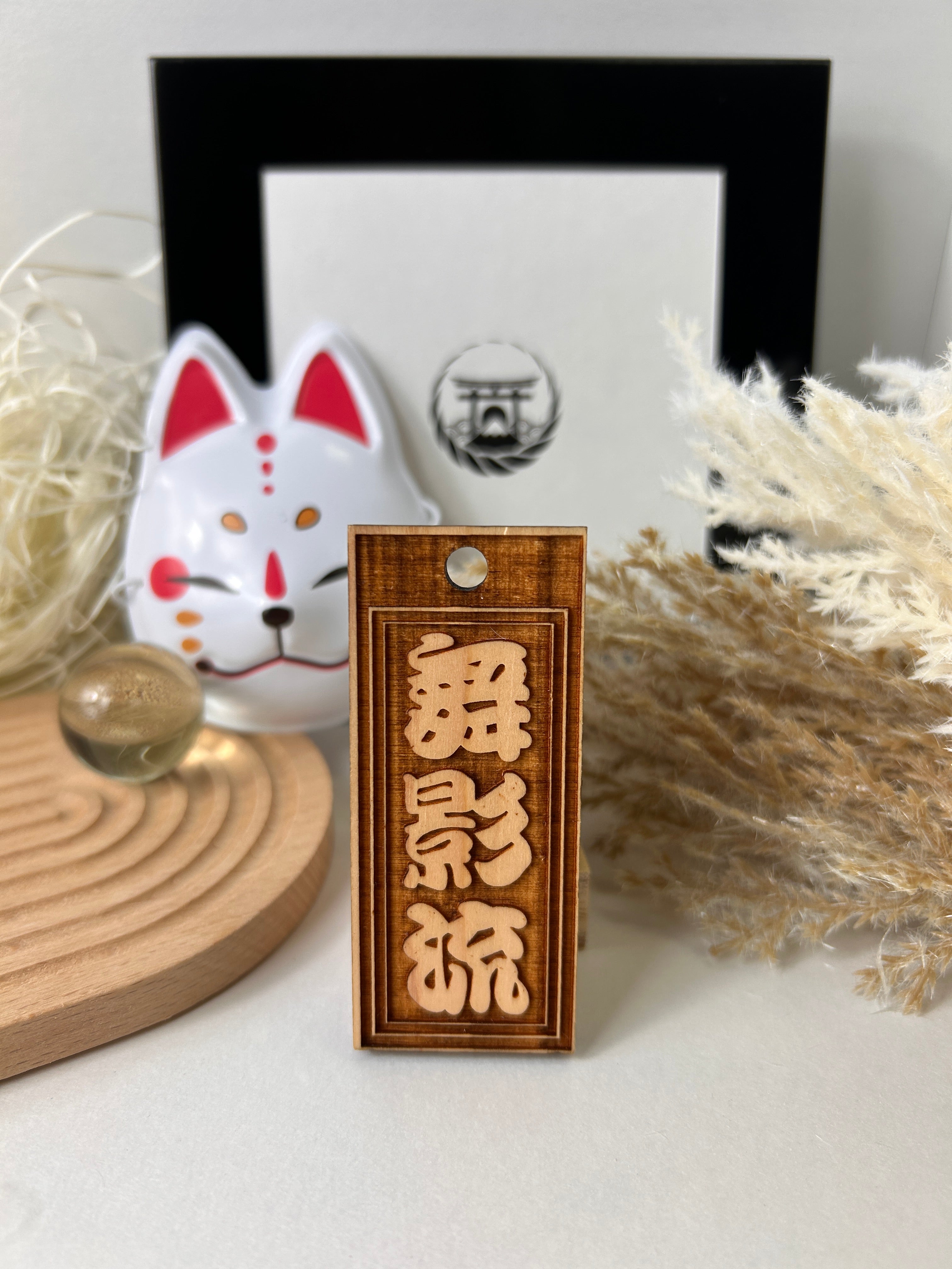 Original Kanji name wooden tag (KOUSHI)